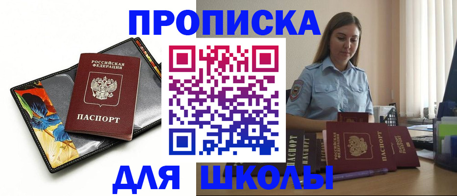 временная регистрация законно в Саянске